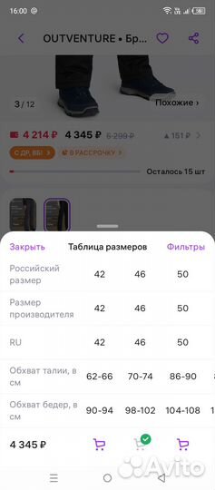 Горнолыжные брюки Outventure