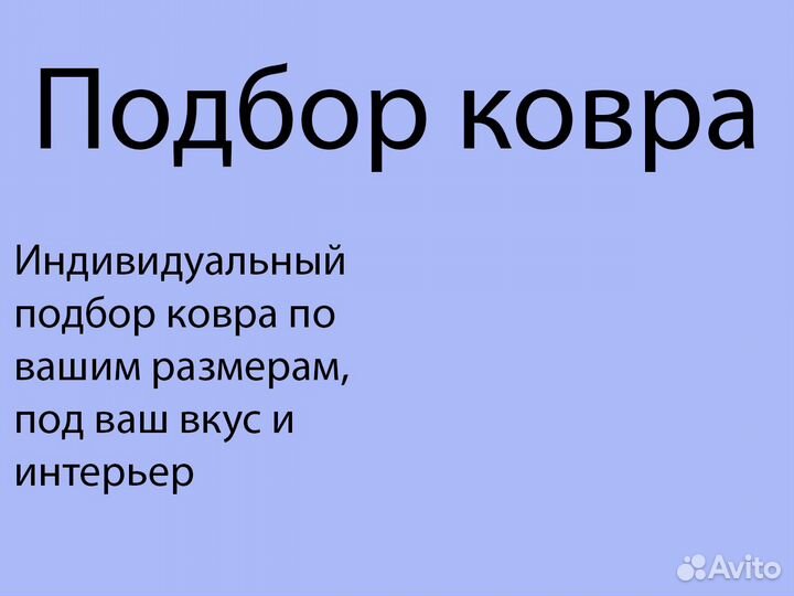 Необычный Вискозный ковер Турецкий