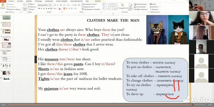 Английский язык онлайн