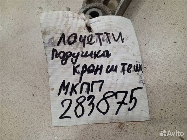 Опора кпп Chevrolet Lacetti J200 2003-2013