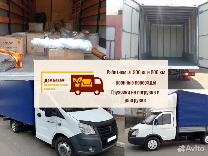 Домашние переезды от 300кг