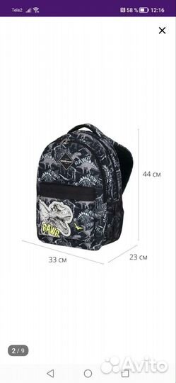 Рюкзак школьный Erich krause