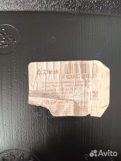 Автокресло бустер