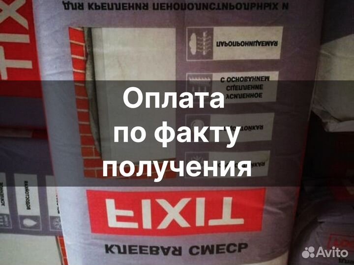 Сухие строительные смеси быстрая доставка