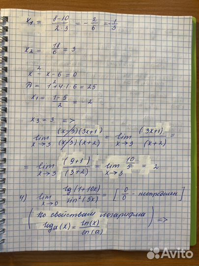 Высшая математика решение задач