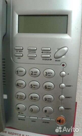 Стационарный телефон