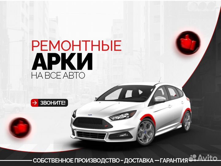 Ремонтные арки Daewoo Nexia