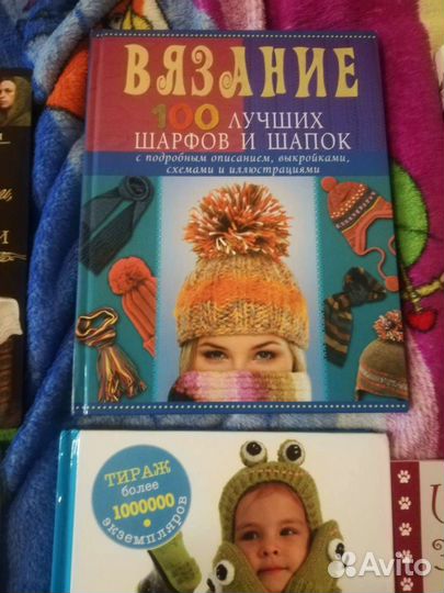 Книги по вязанию пакетом или поштучно