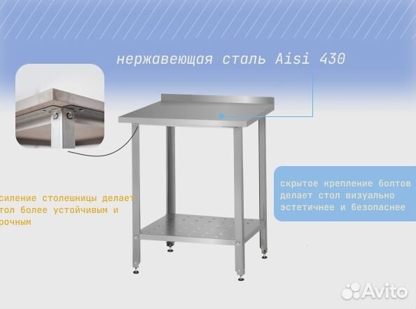 Стол из нержавеющей стали для общепита