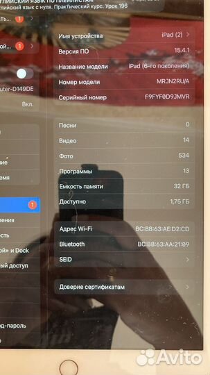 Планшет apple iPad
