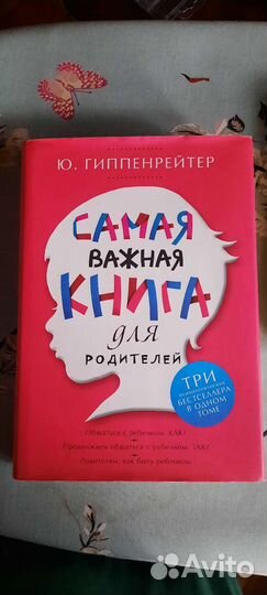 Юлия гиппенрейтер