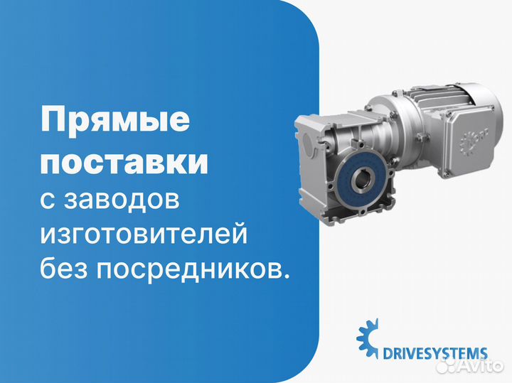 Поставки мотор-редукторов с быстрой доставкой