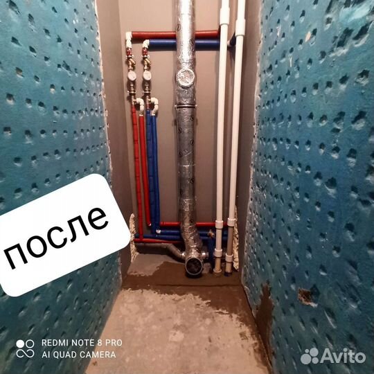 Услуги сантехника