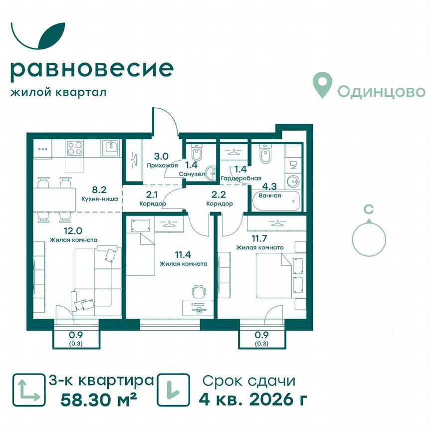 3-к. квартира, 58,3 м², 6/6 эт.