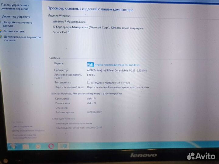 Ноутбук lenovo g550