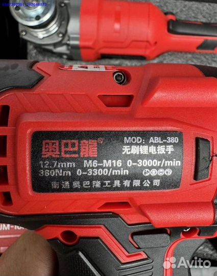 Набор AobaLong 3 в 1 оригинал оптом (Арт.26267)