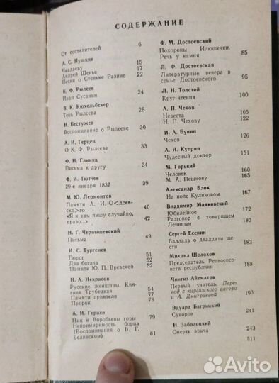 Книги русская классика (листайте фото)