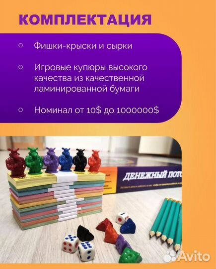 Игра настольная Денежный поток