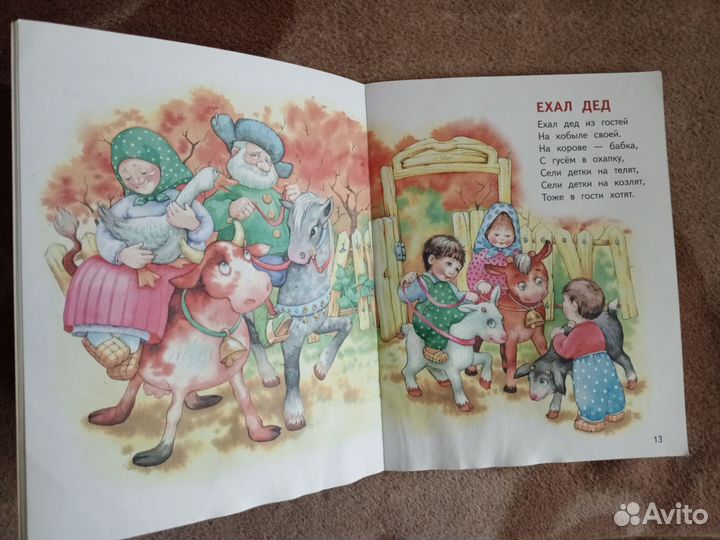 Книжка для малышей