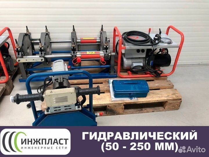 Сварочный аппарат для пнд стыковой 250