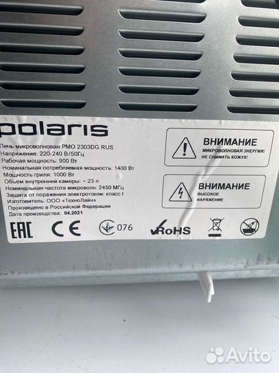 Микроволновая печь Polaris PMO 2303DG тм11