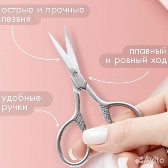 Ножницы мини портновские/бытовые/ногтевые