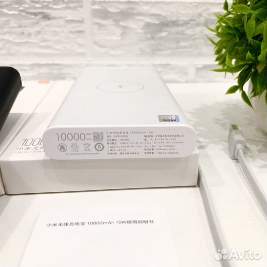 Повербанк Xiaomi с беспроводной зарядкой 10000mah