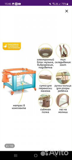 Манеж