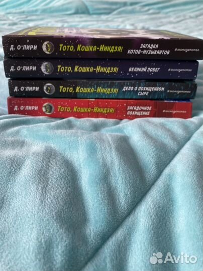 Тото кошка-ниндзя 4 книги (вся серия)
