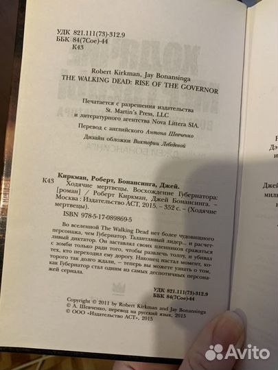 Роберт Киркман, Джей Бонансинга «Ходячие мертвецы