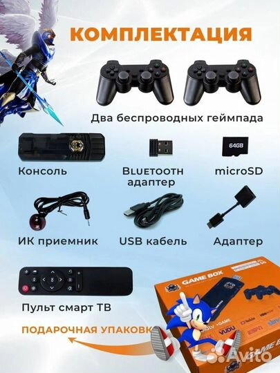 Игровая приставка + смарт тв