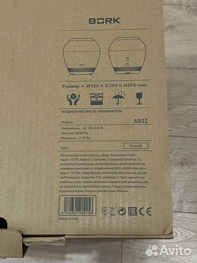 Очиститель-увлажнитель воздуха Bork