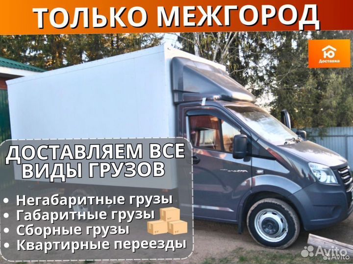 Автовоз, Перевозка авто от 200км