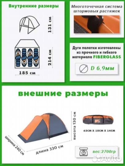 Палатка 4х местная с тамбуром