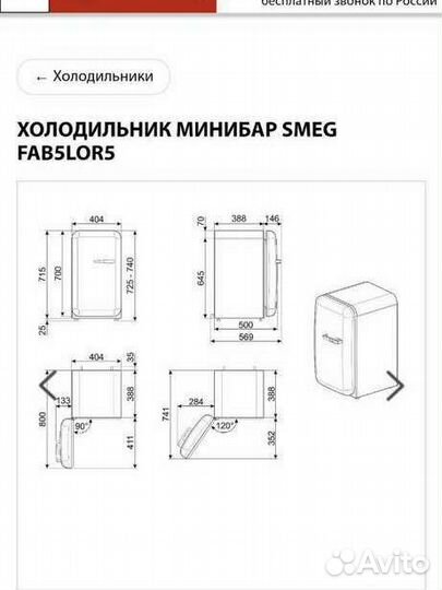 Минихолодильник