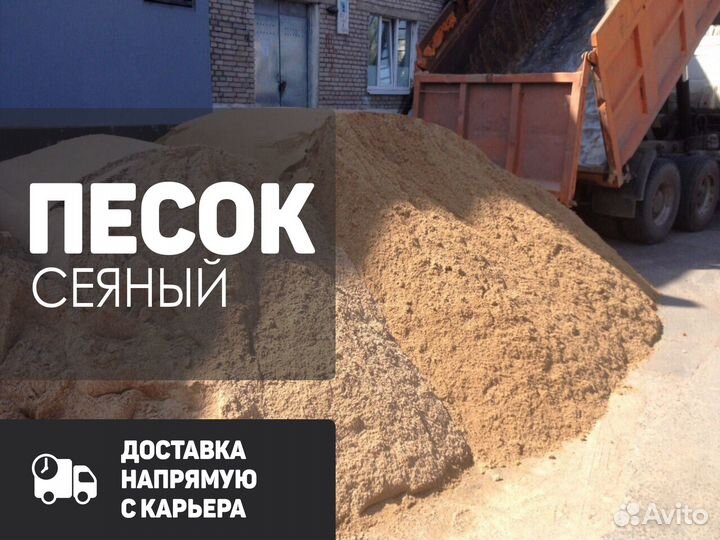 Песок