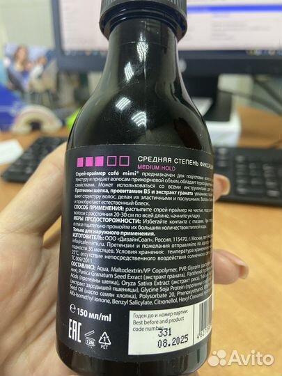 Шампунь le petit oliver и спрей-праймер