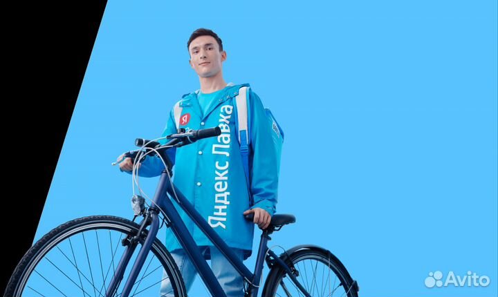 Курьер Яндекс лавка