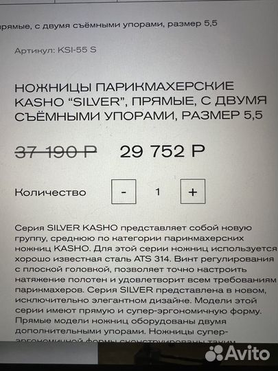 Ножницы парикмахерские kasho (silver 5,5)