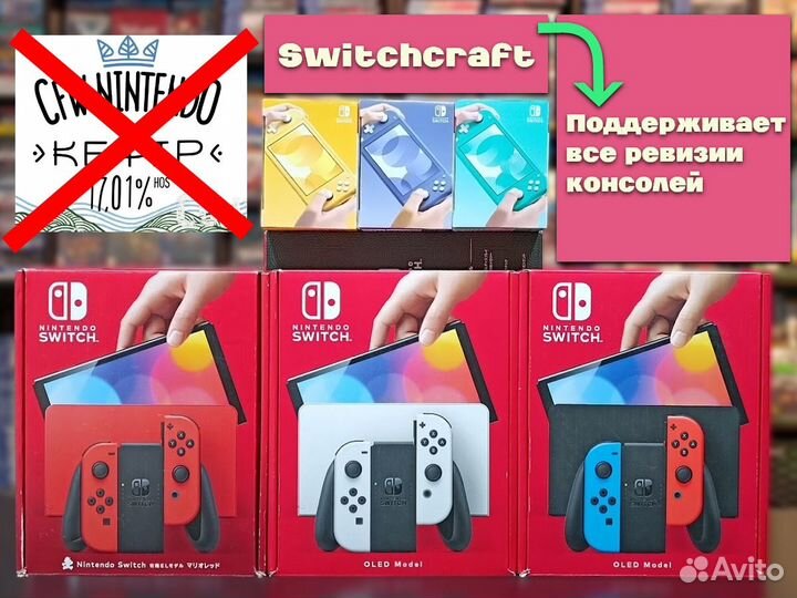 Nintendo Switch Oled, Lite + Hwfly + Игры