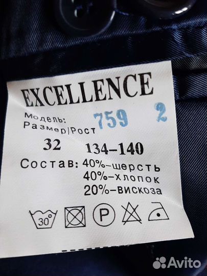 Костюм тройка