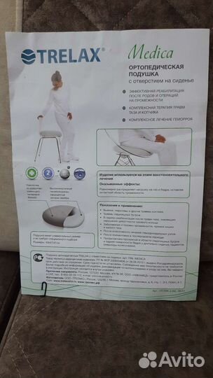 Подушка ортопедическая для взрослых