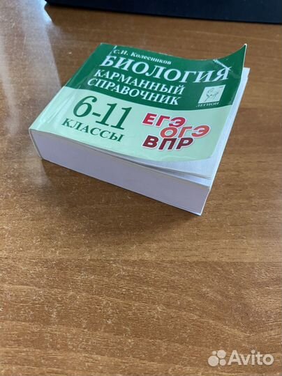 Справочник школьника 6-11 классы