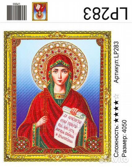 Алмазная мозаика 40x50 Святая Мученица Наталия