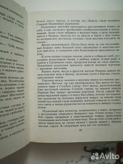 Книги александра волкова