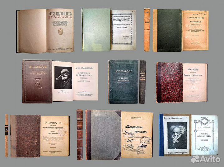 Антикварные книги