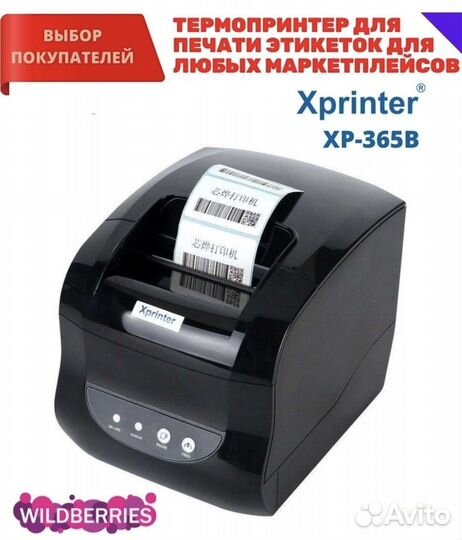 Принтер