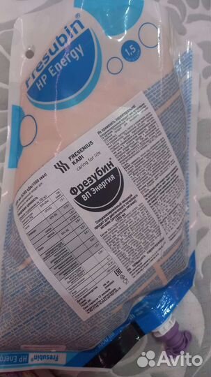 Фрезубин вп интеральное питание 1500ккл