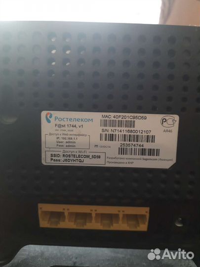 Роутер и сетевые устройства