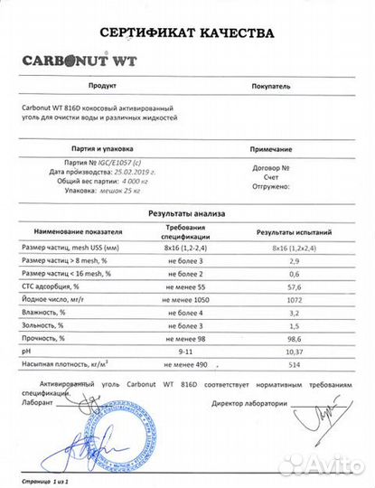 Уголь кокосовый активированный (Индия), 0,5 кг